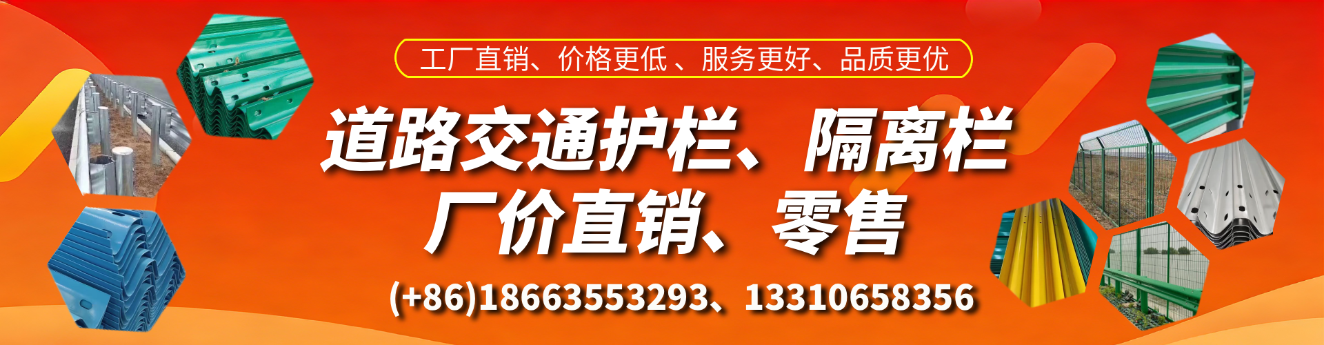 三门峡交通护栏生产厂家 道路护栏 波形护栏 防撞护栏 隔离护栏 防护栅栏